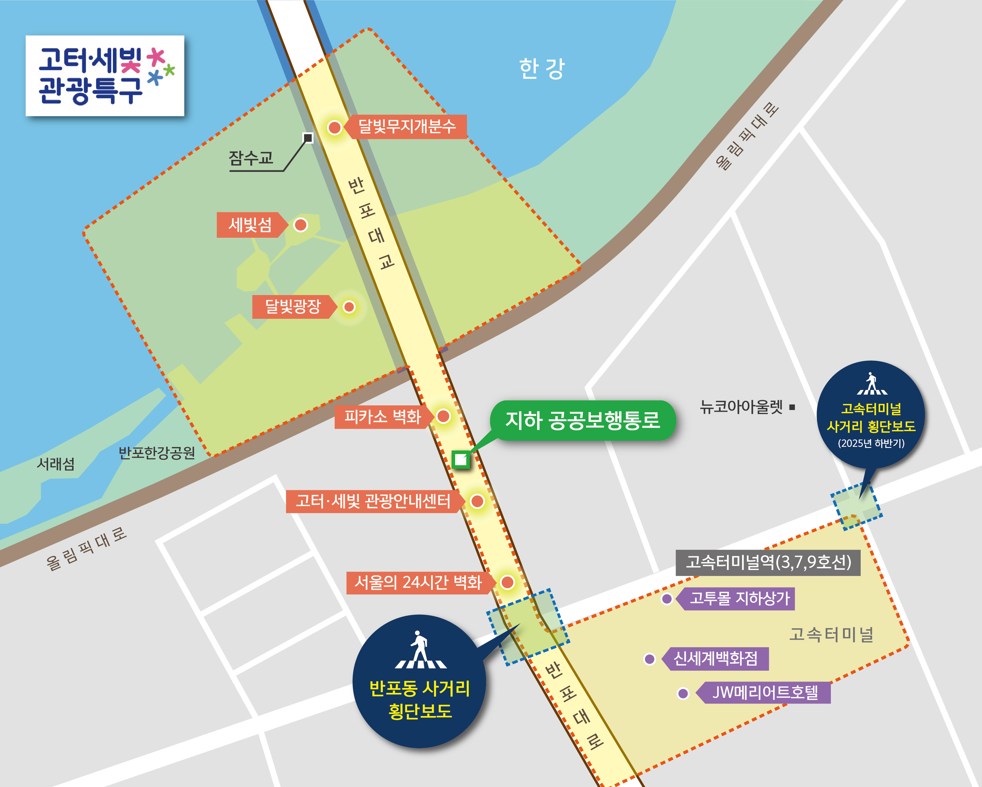서초구, 한강 품은 최초의 관광특구 ‘고터·세빛 관광특구’ 지정!