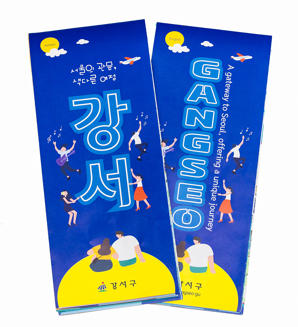 서울의 관문, 떠오르는 핫플! 강서에서 만나요