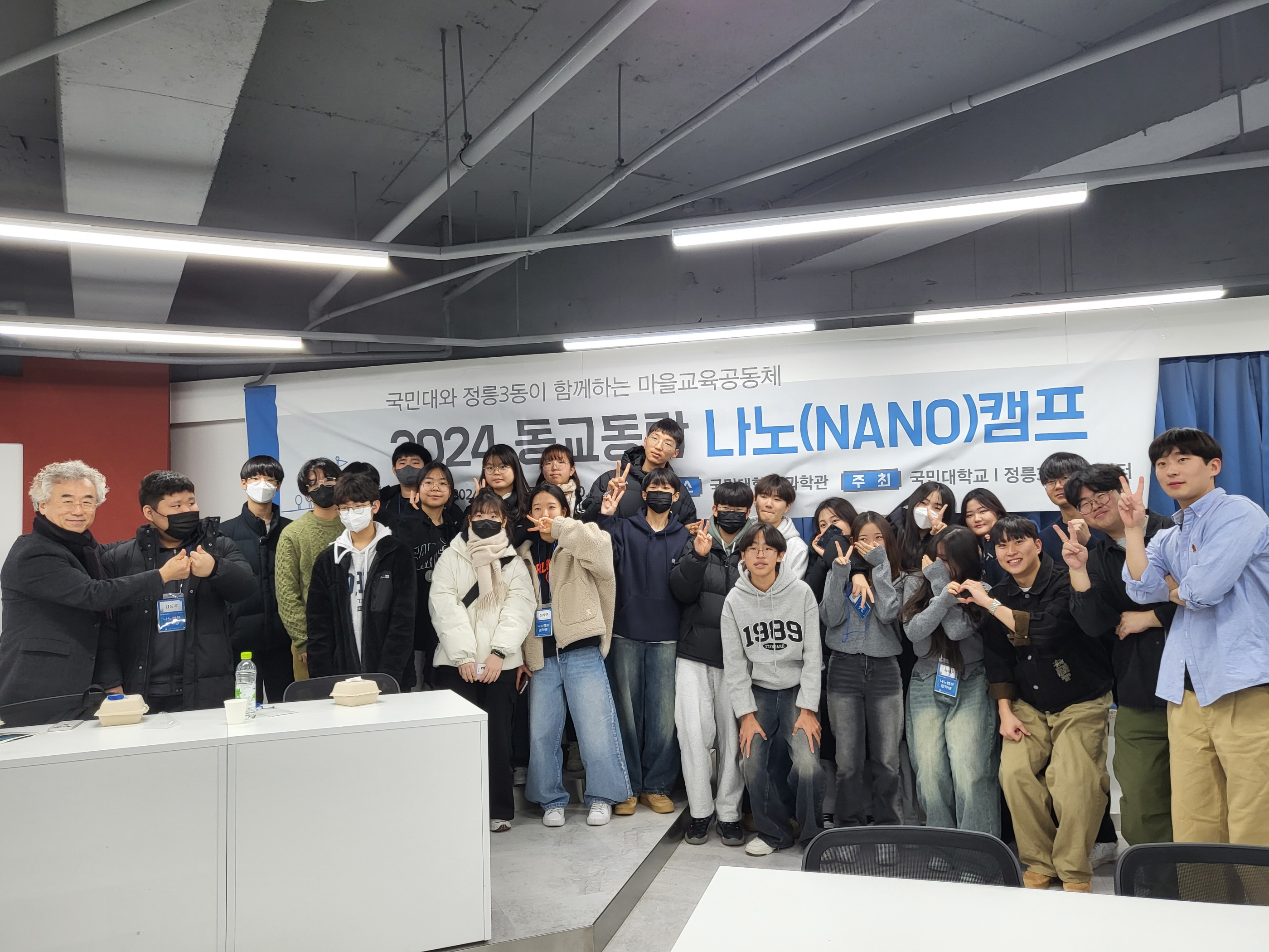 성북구 정릉3동, 국민대와 함께 중학생 대상 ‘나노캠프’ 특강 개최