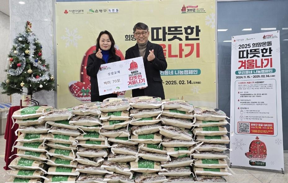 녹번동, 따뜻한 겨울나기 백미 전달받아