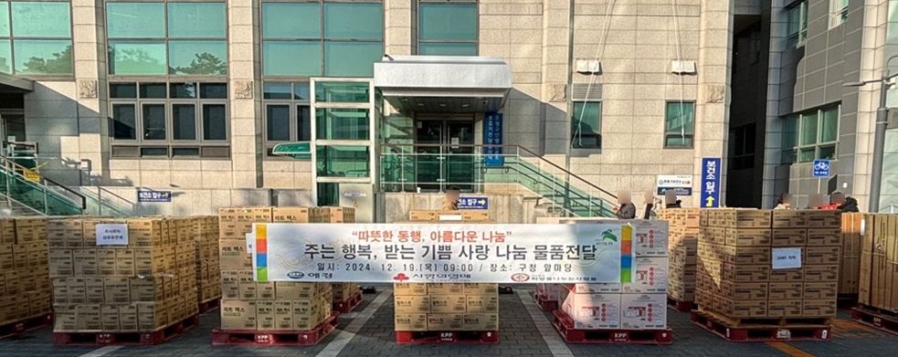 은평구, (사)희망을나누는사람들 사랑의 이웃돕기 성품 전달