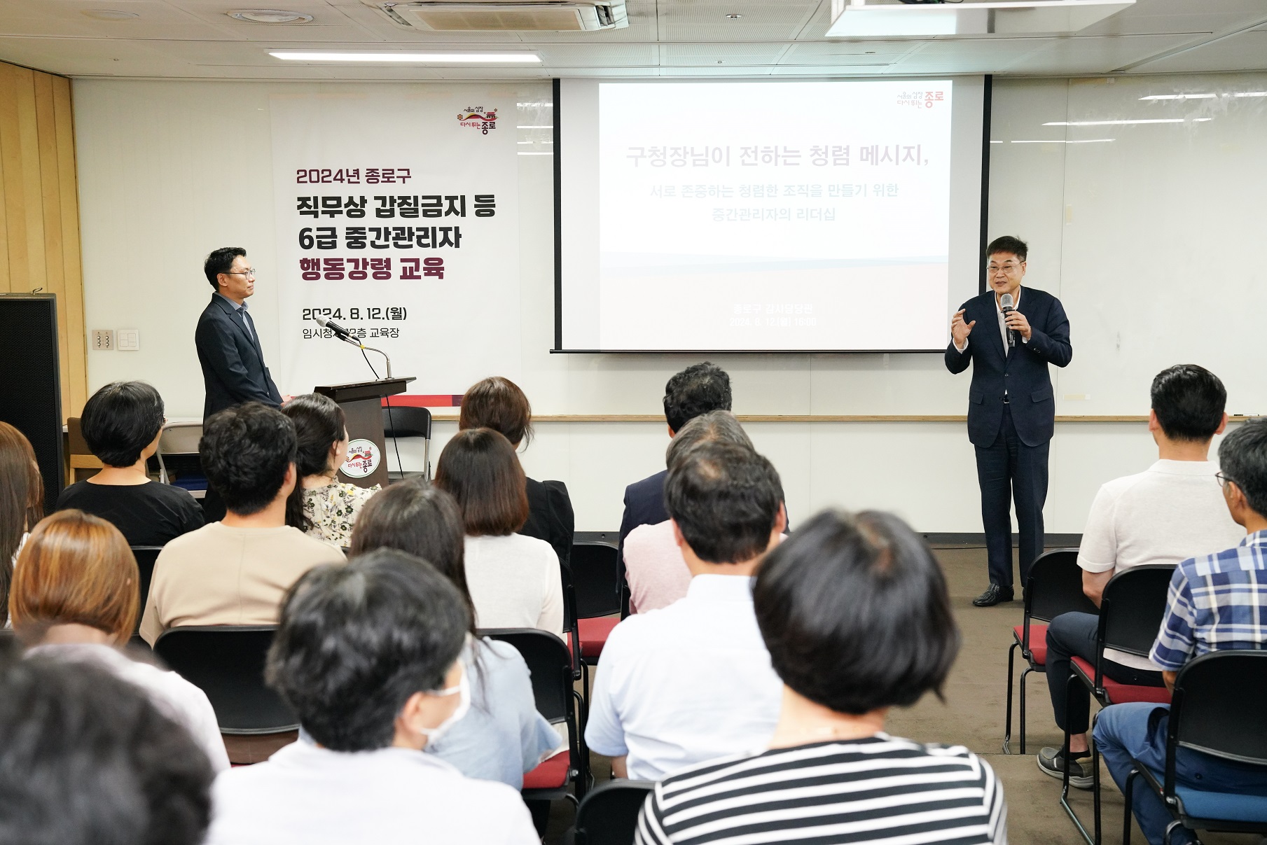 종로구, 종합청렴도 2등급 달성… 실효성 있는 청렴시책 호평