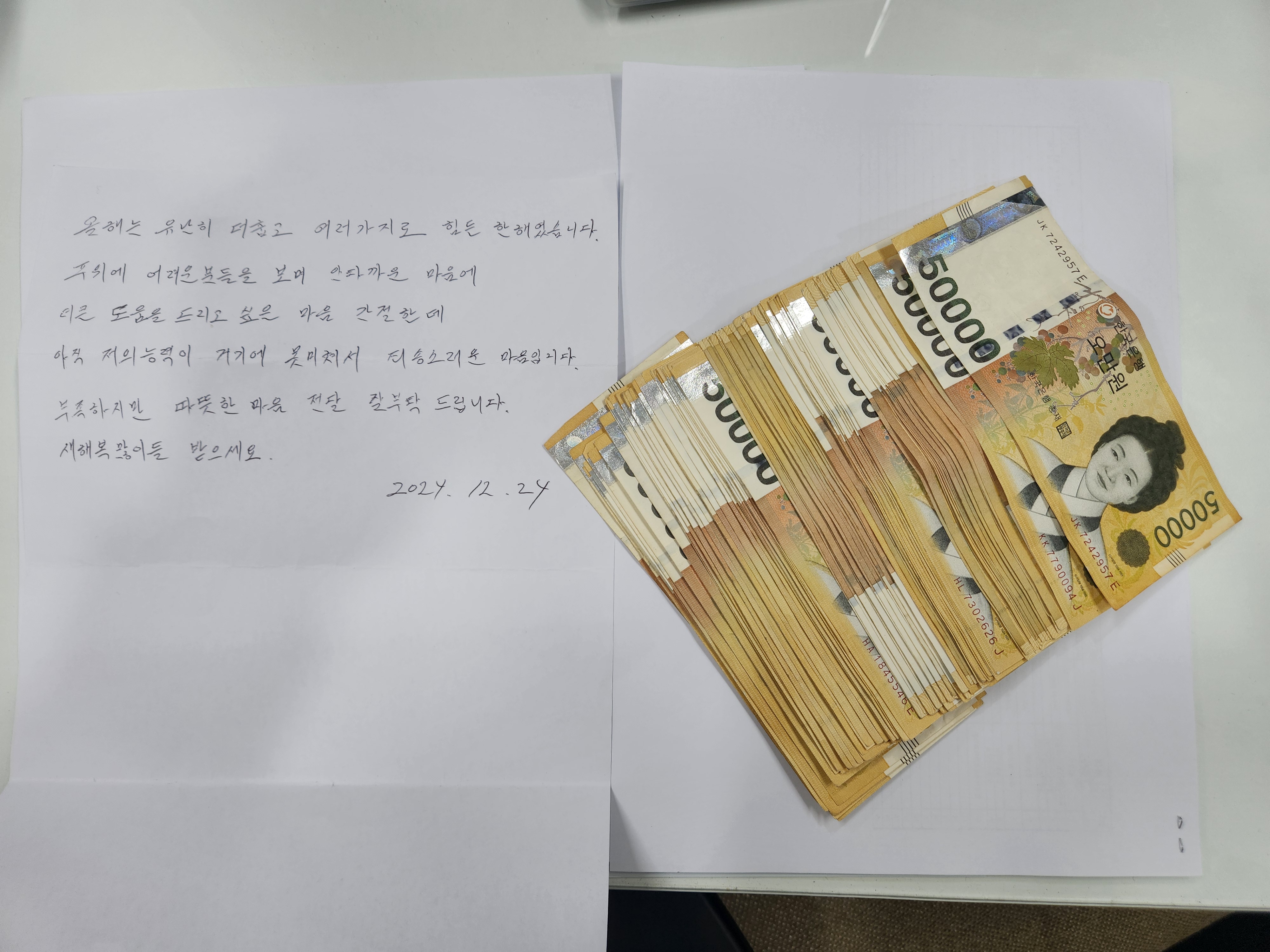 강동구 길동, 올해도 어김없이 찾아온 산타