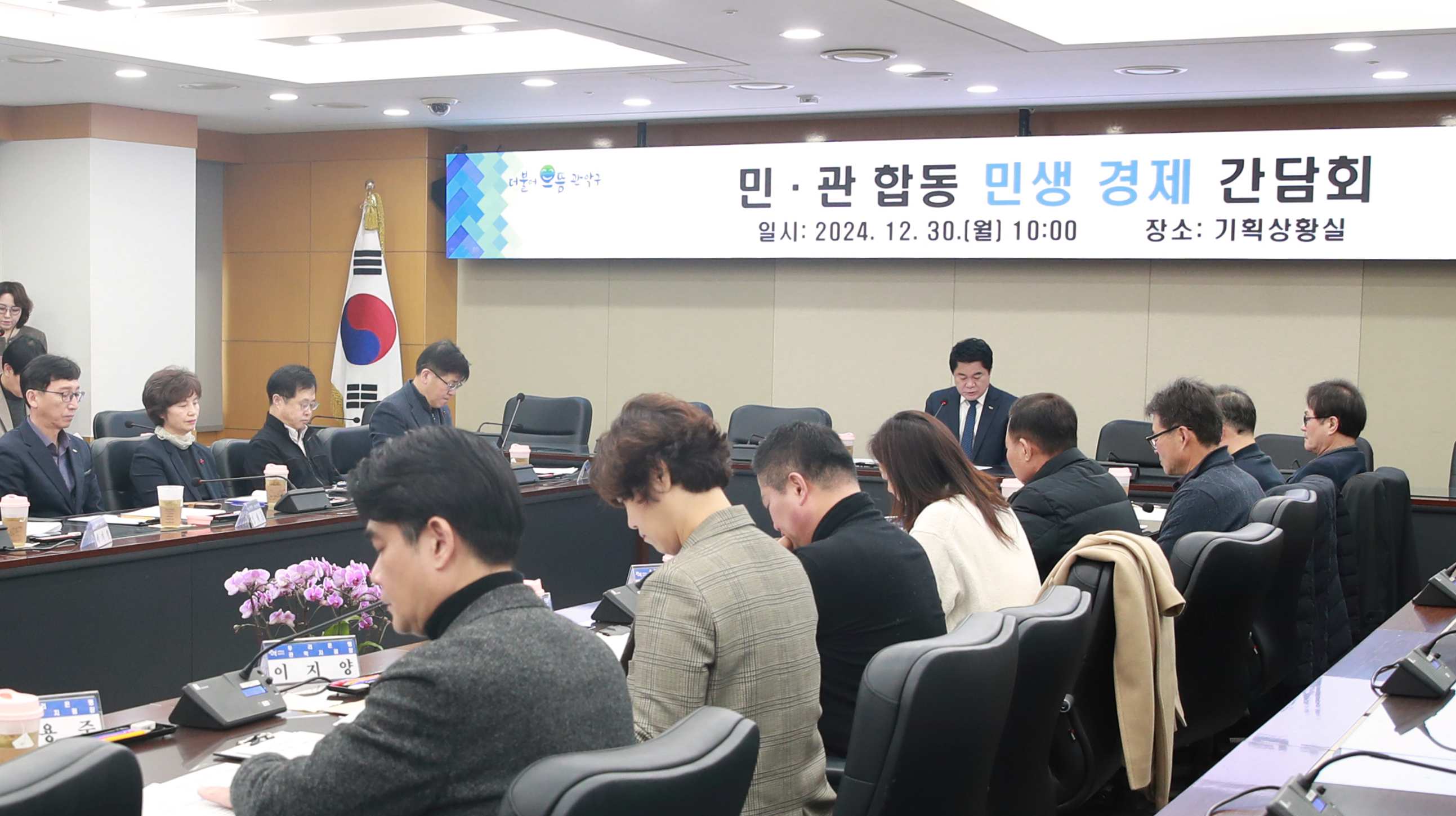 관악구, 현장의 목소리 담은 ‘민관 합동 민생경제 살리기 7대 대책’ 본격화!
