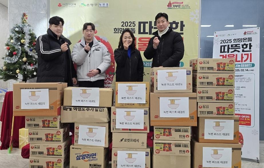 녹번동, 사랑의 라면트리 행사 개최