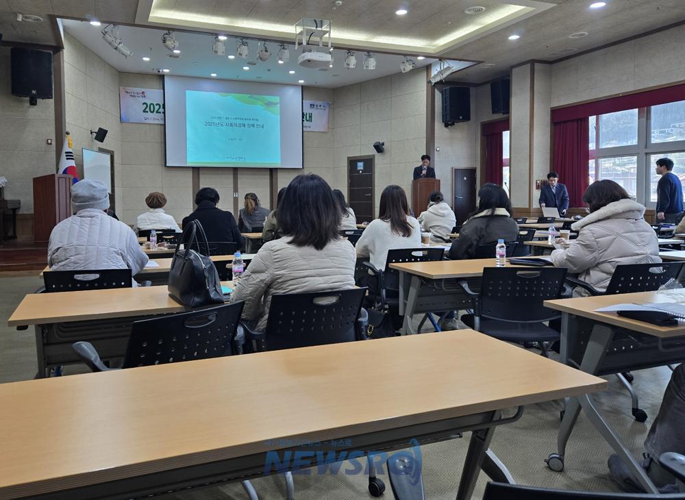 경주시, 하반기 사회적경제협의회 정책 안내 교육 개최