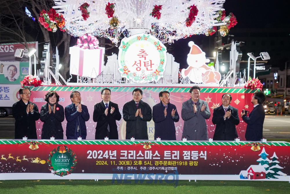 경주문화관1918 광장에 희망과 화합 불빛 밝힌다