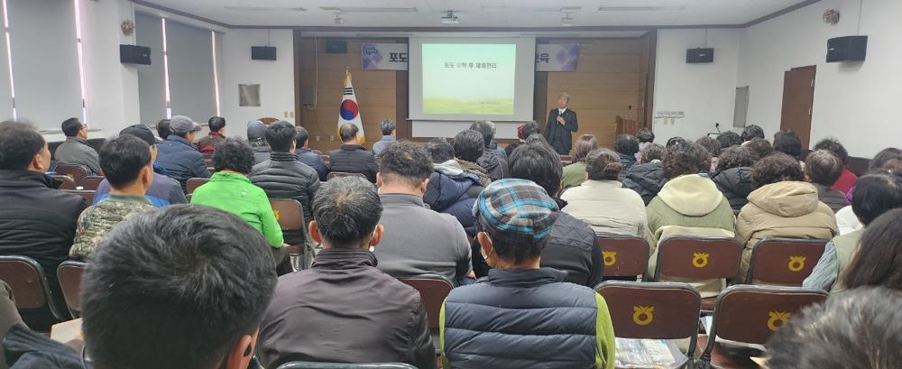 포도 수확 후 재배관리 및 저장기술교육 추진