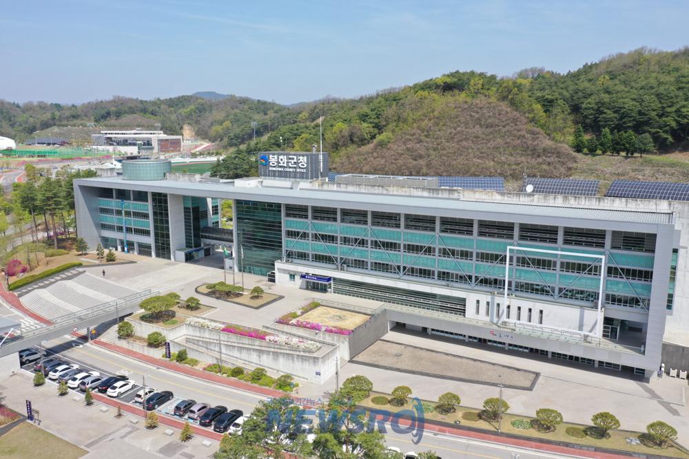 봉화군, 고향사랑 기부자 온라인 '아너스 클럽' 개설