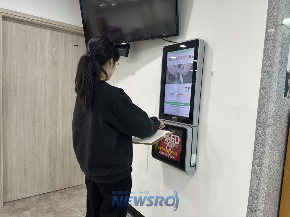 봉화군, AED 관리 실태 점검 실시