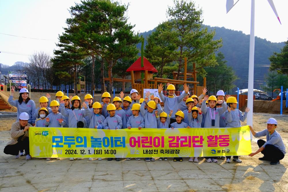 어린이가 설계부터 감리까지 함께 만든 놀이터
