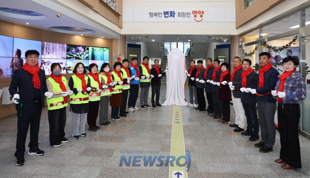 영양군, 「희망2025나눔캠페인」 힘찬 출발