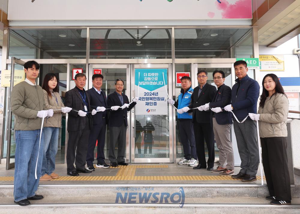 영양군, 2024년 "국민행복민원실" 재인증 기관 선정