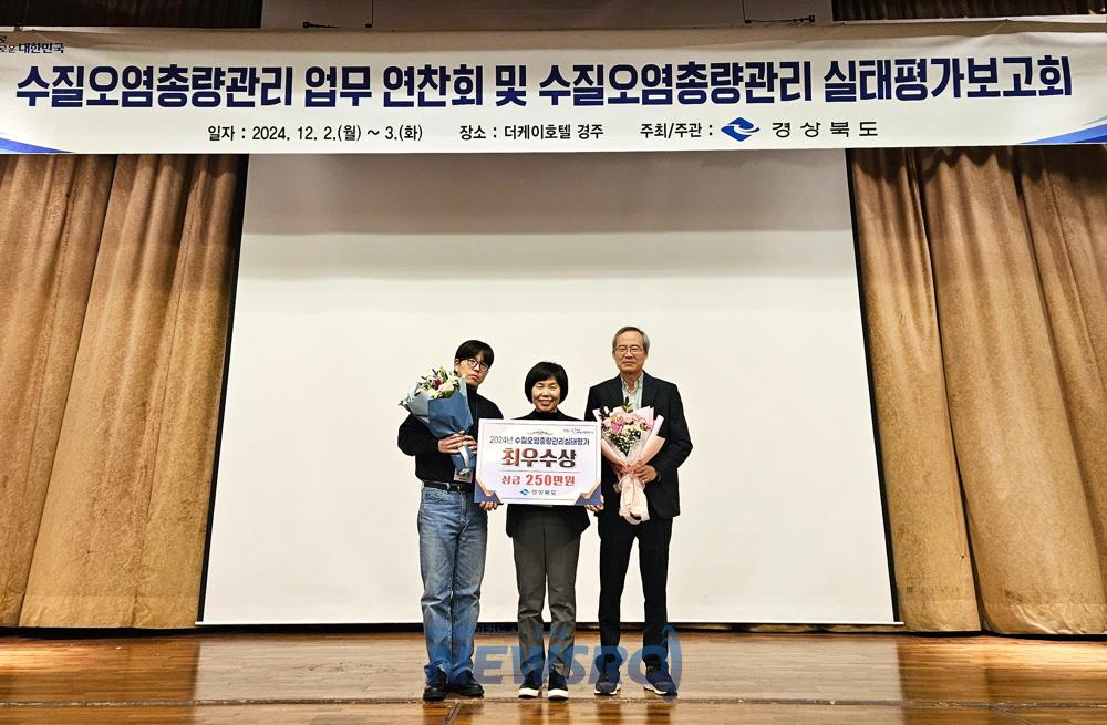 의성군, 경상북도 수질오염총량관리 실태평가 최우수상 수상