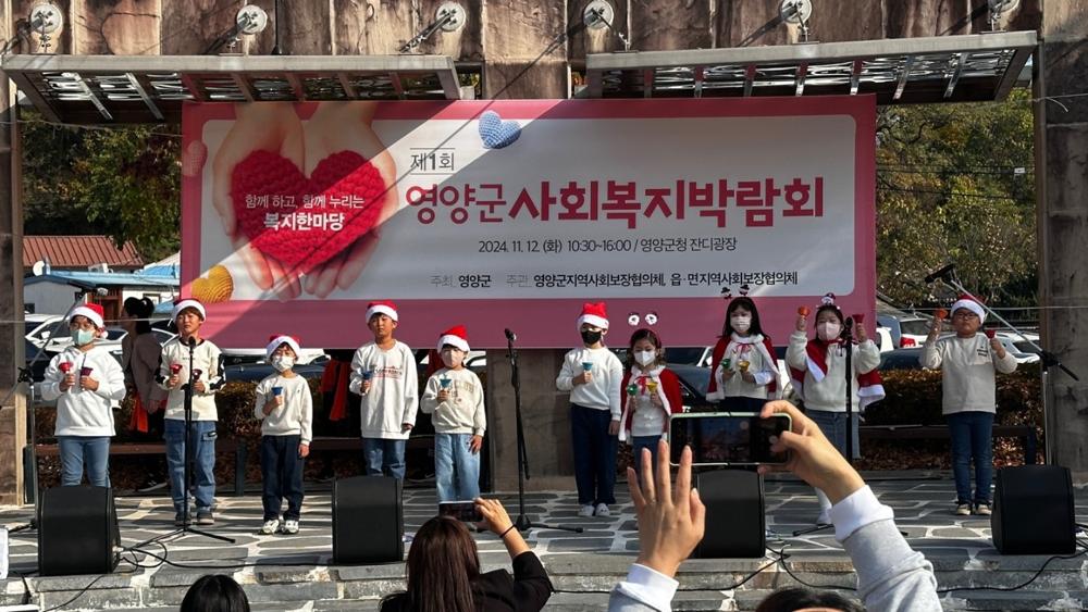 영양군 아동센터, 사회복지박람회서 핸드벨 공연 및 성금 전달