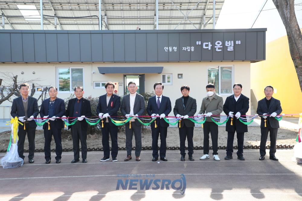 안동형 자립홈 '다온빌' 입주식 개최, 장애인 자립 지원 첫걸음