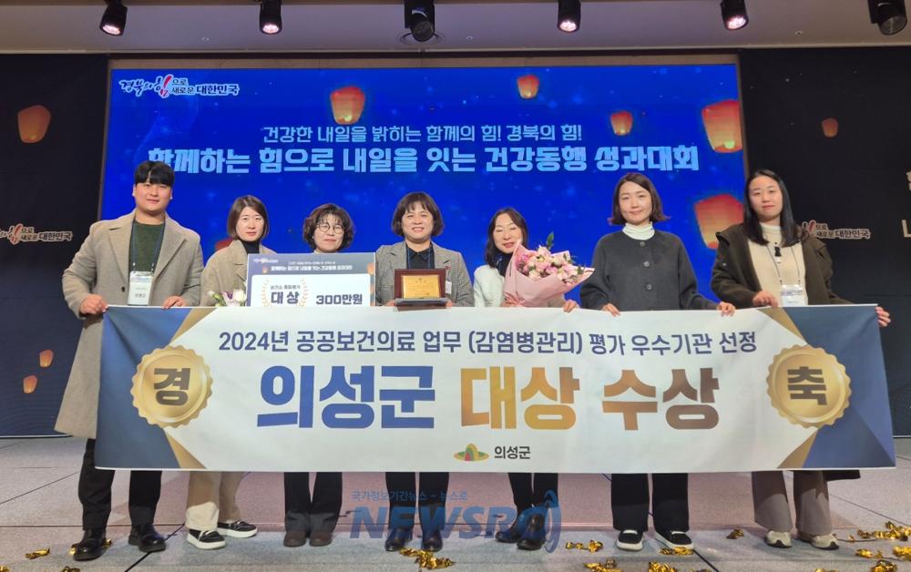 의성군, 공공보건의료 분야 종합평가 ‘대상’ 수상