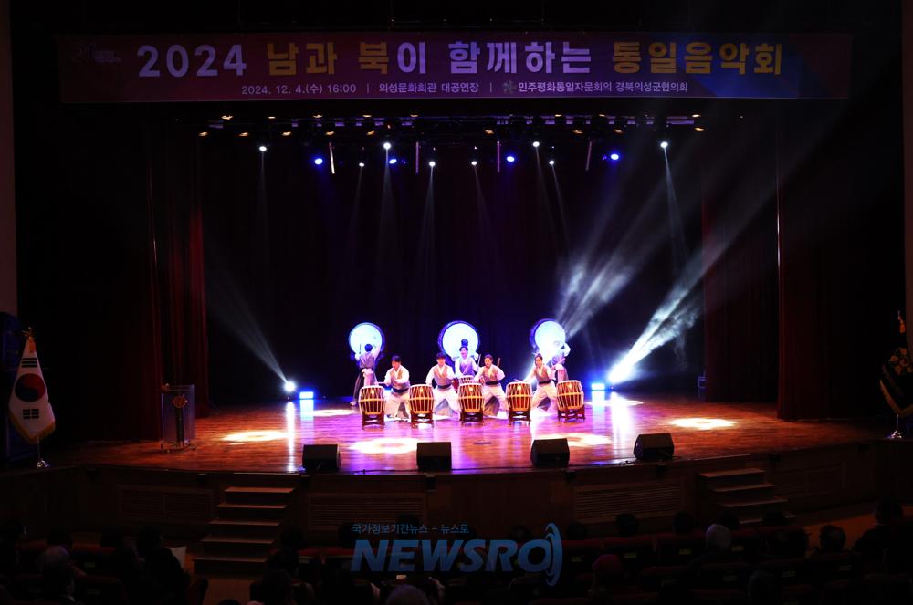 민주평통 의성군협의회, 남과 북이 함께하는 통일음악회 개최