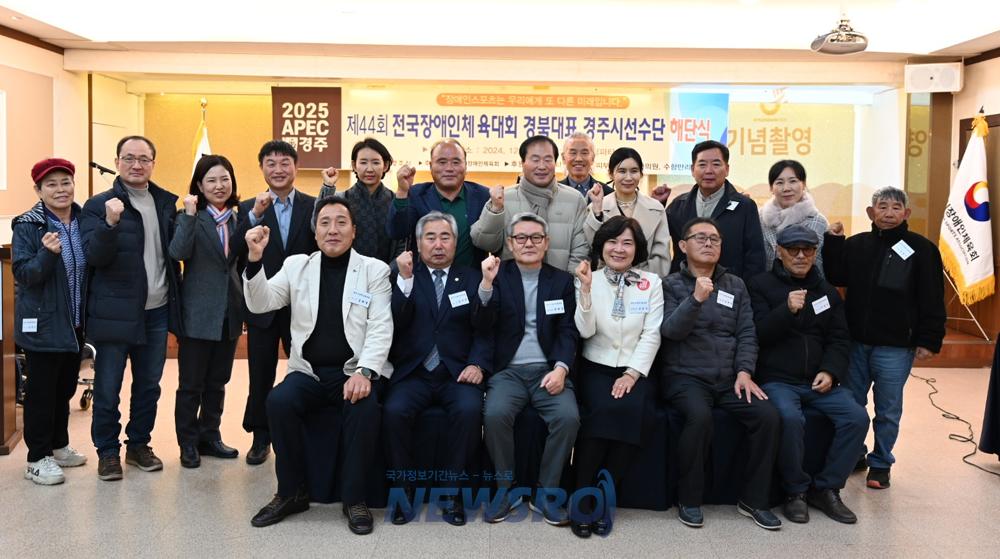 경주시 선수단, 전국장애인체전서 금의환향
