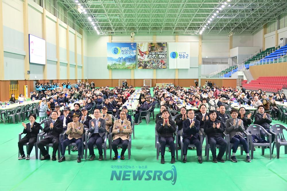 청송군, 2024년 보훈가족 한마음대회 개최