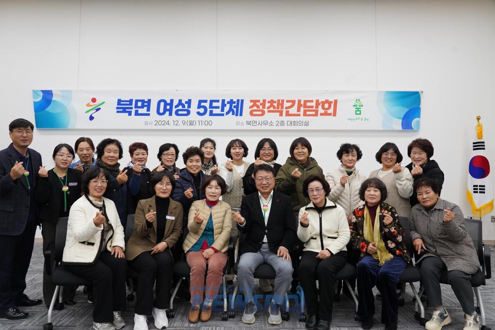 울진군수, 북면 여성단체 목소리 경청