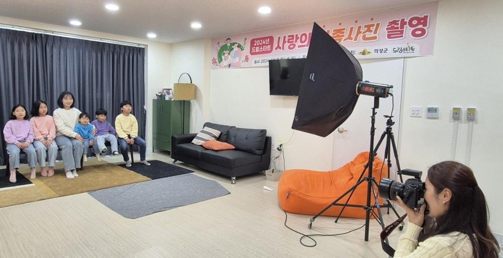 의성군, 사랑의 가족사진 촬영 지원