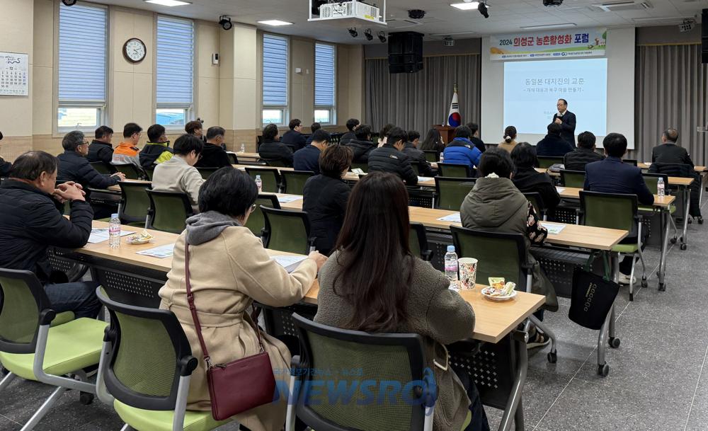 의성군, 농촌활성화를 위한 전문가 특강 실시