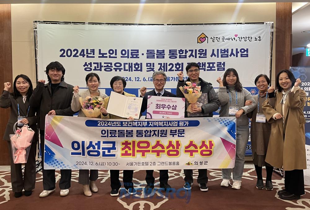 의성군, 지역복지평가 의료돌봄 통합지원 최우수 수상