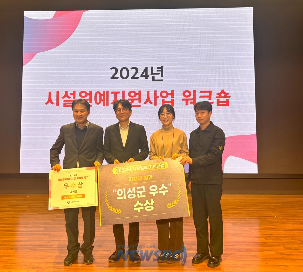 의성군, 시설원예 지원사업 지자체 평가 우수 수상