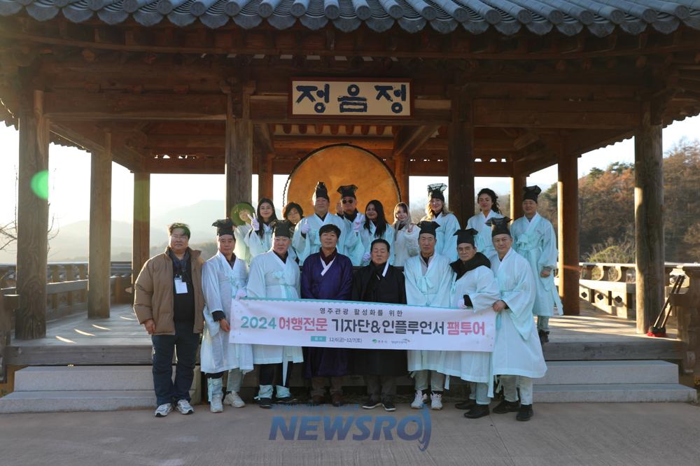 영주문화관광재단, 여행전문 기자단·인플루언서 초청 팸투어 성료