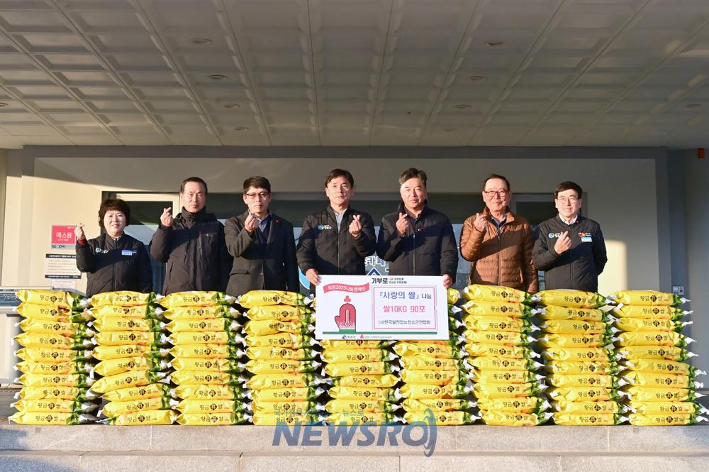한국쌀전업농 청송군연합회, '사랑의 쌀' 10kg 90포 기부