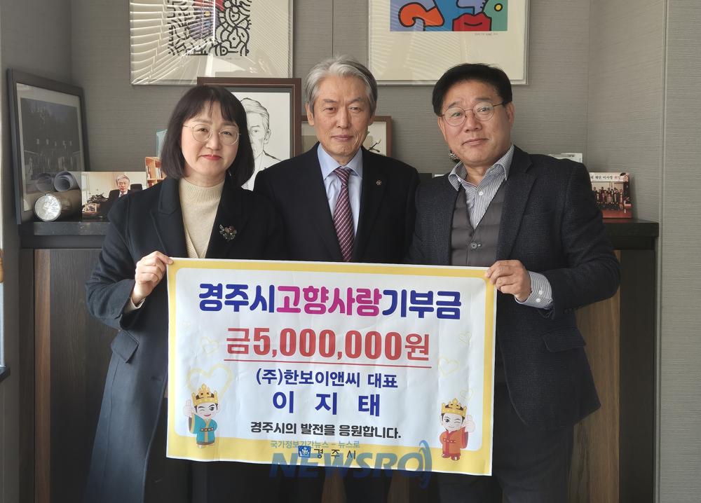 경주시, 고향사랑기부제 고액 기부자 탄생
