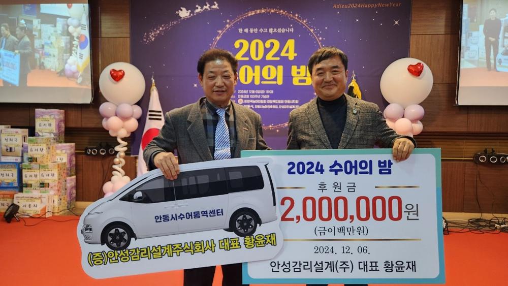 청각장애인의 따뜻한 겨울나기, 차량 지원으로 이동 편의 증진