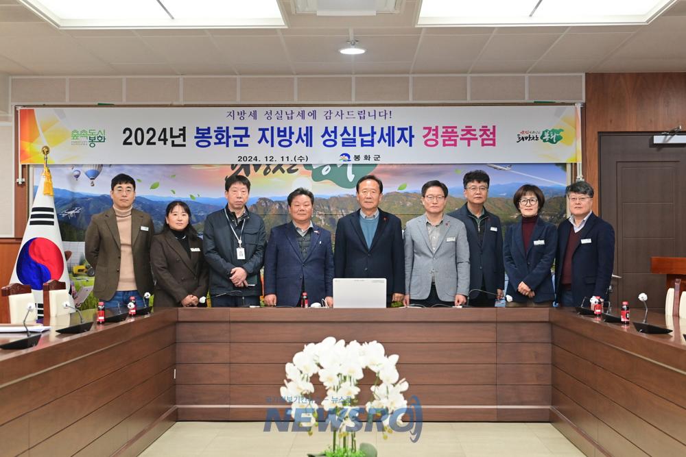 봉화군, 지방세 성실납세자 경품 추첨 및 이웃돕기 성금 전달