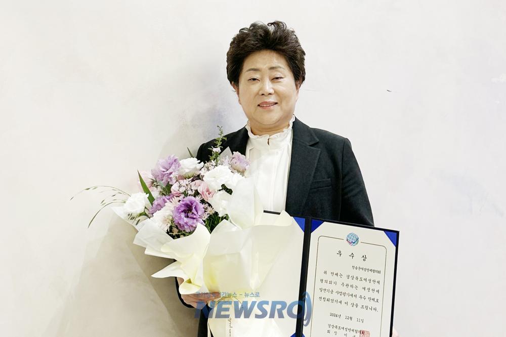 청송군 여성단체협의회, 2024년 여성단체협의회 사업평가회 우수상 수상