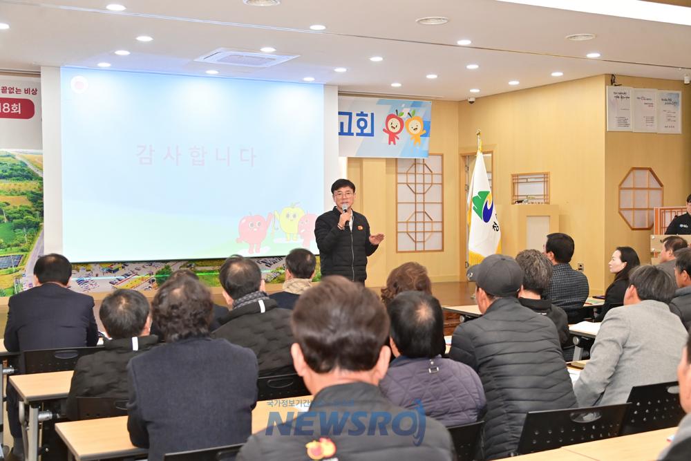 청송군, 제18회 청송사과축제 평가 보고회 개최