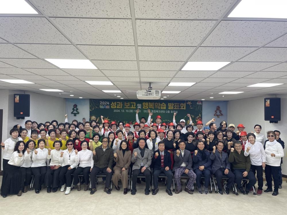 대신동, 성과보고 및 행복학습 발표회 개최