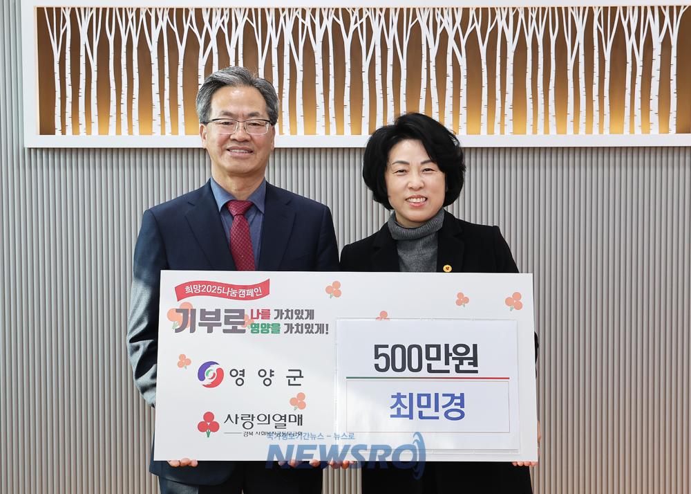 영양군, 따뜻한 나눔의 손길