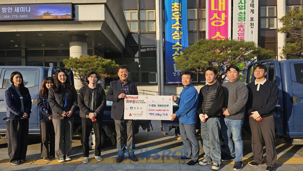 경주시, 연말 나눔 캠페인으로 따뜻한 겨울 선사