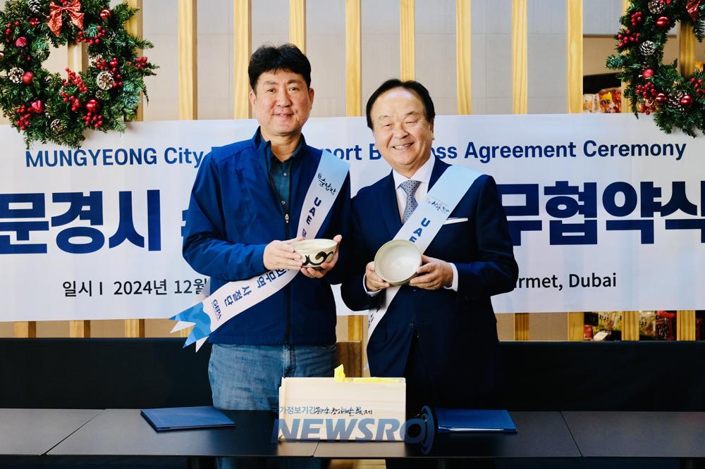 문경시, 중동 농식품 시장 개척 첫 발걸음