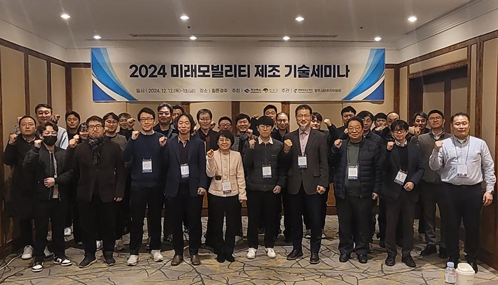 영주시, 경북테크노파크와 함께 ‘미래모빌리티 제조기술’ 세미나 성황리에 개최