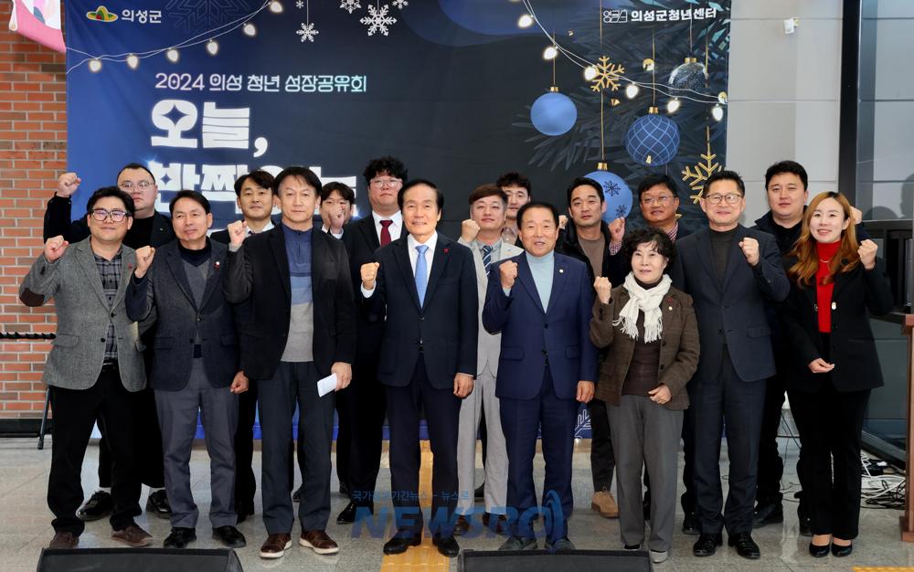 의성군, 2024 의성 청년 성장공유회 성황리 개최
