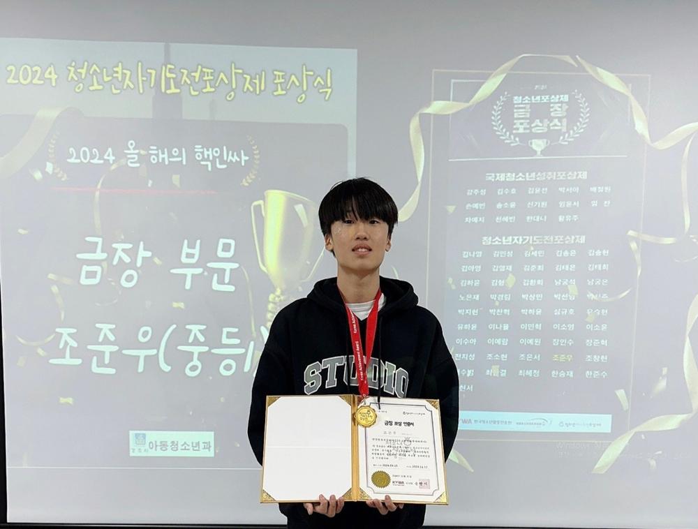 경주 안강 청소년방과후아카데미, 청소년자기도전포상제 우수활동사례 공모전 4관왕 쾌거