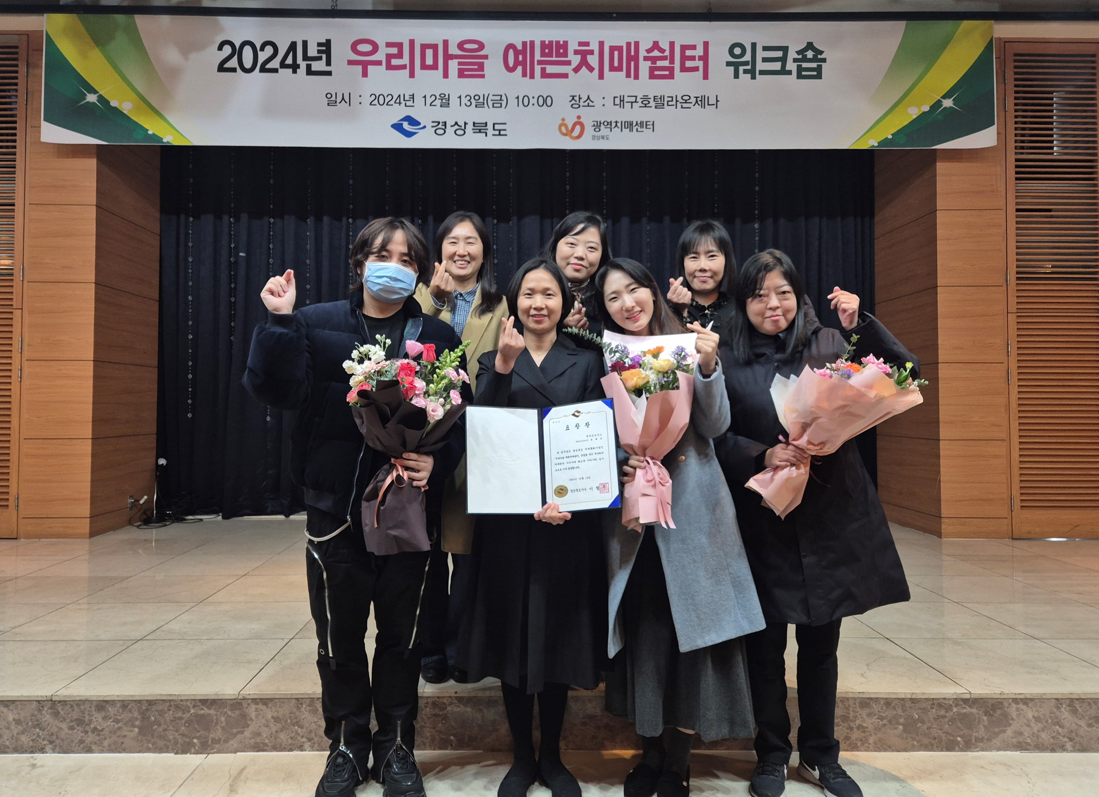 영덕군, 경북 ‘우리마을 예쁜치매쉼터’ 우수사례 선정