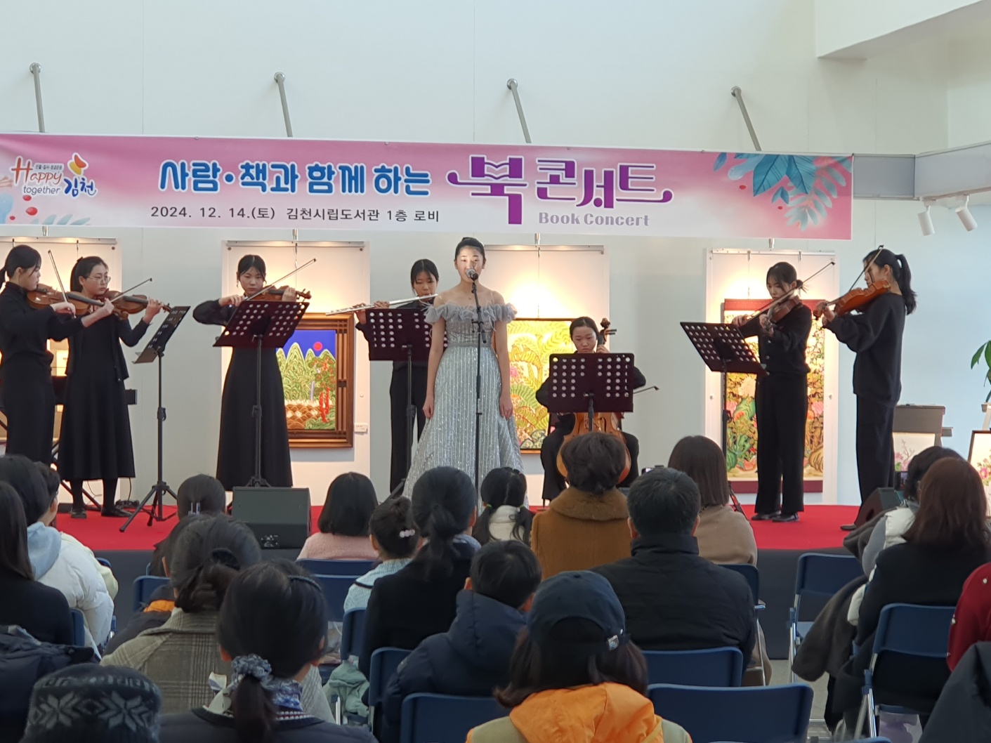 김천시립도서관, 사람·책과 함께 하는 북(Book) 콘서트 성료