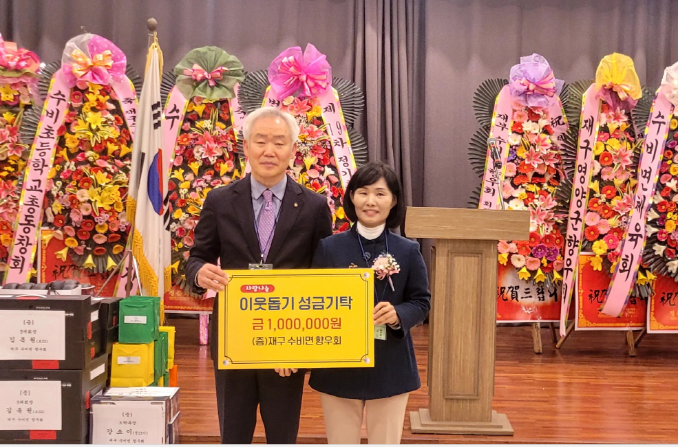 재구수비면향우회 2024 송년의 밤 행사