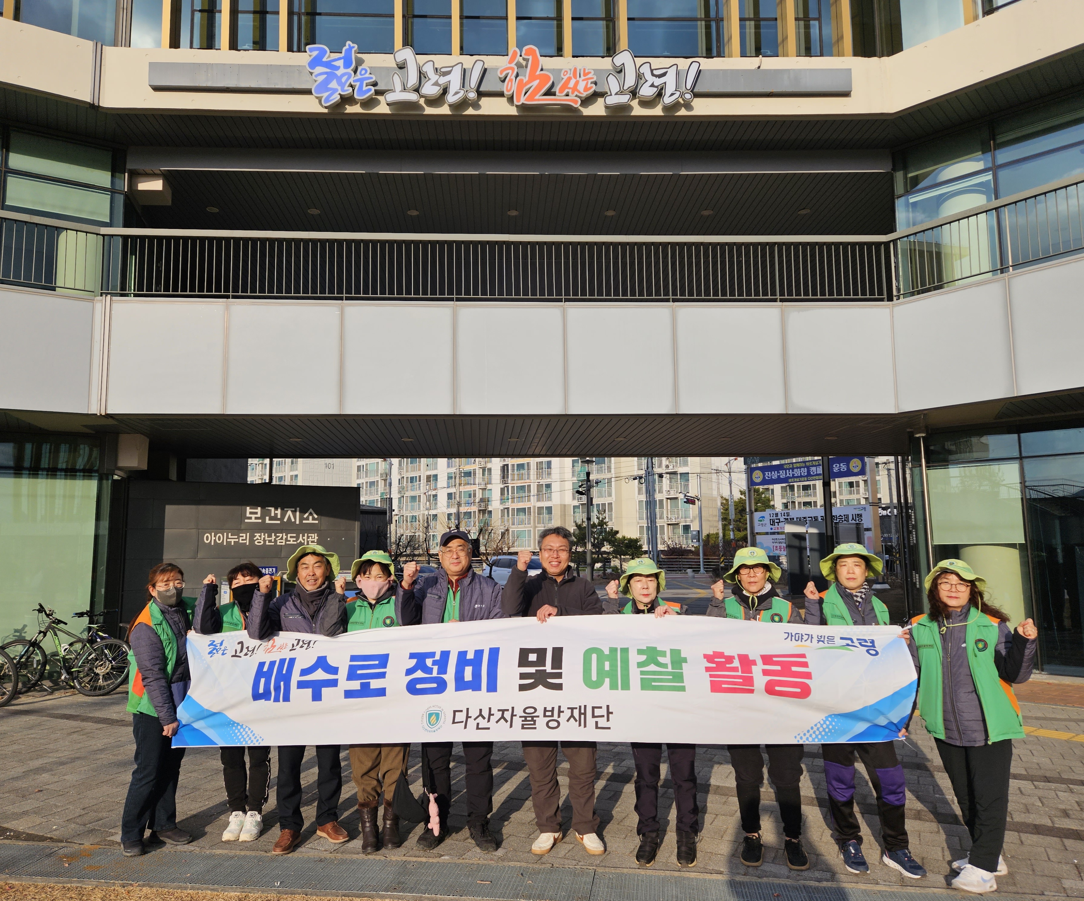 고령군,‘2024 도민안전시책평가’우수상 수상