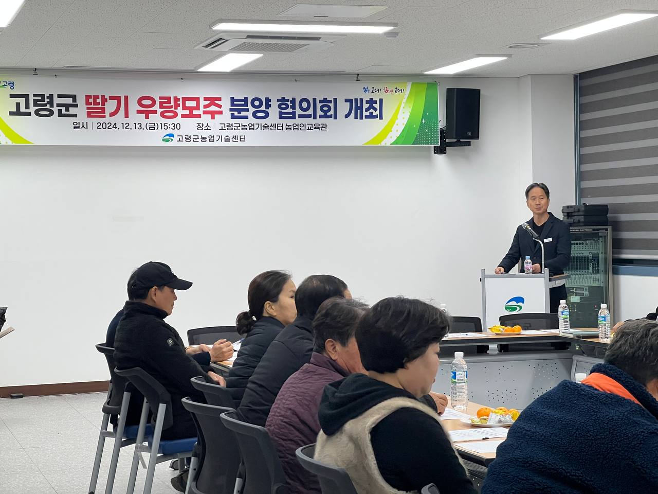 지역 딸기 산업 발전을 위한 고령군딸기우량모주분양협의회 설립!