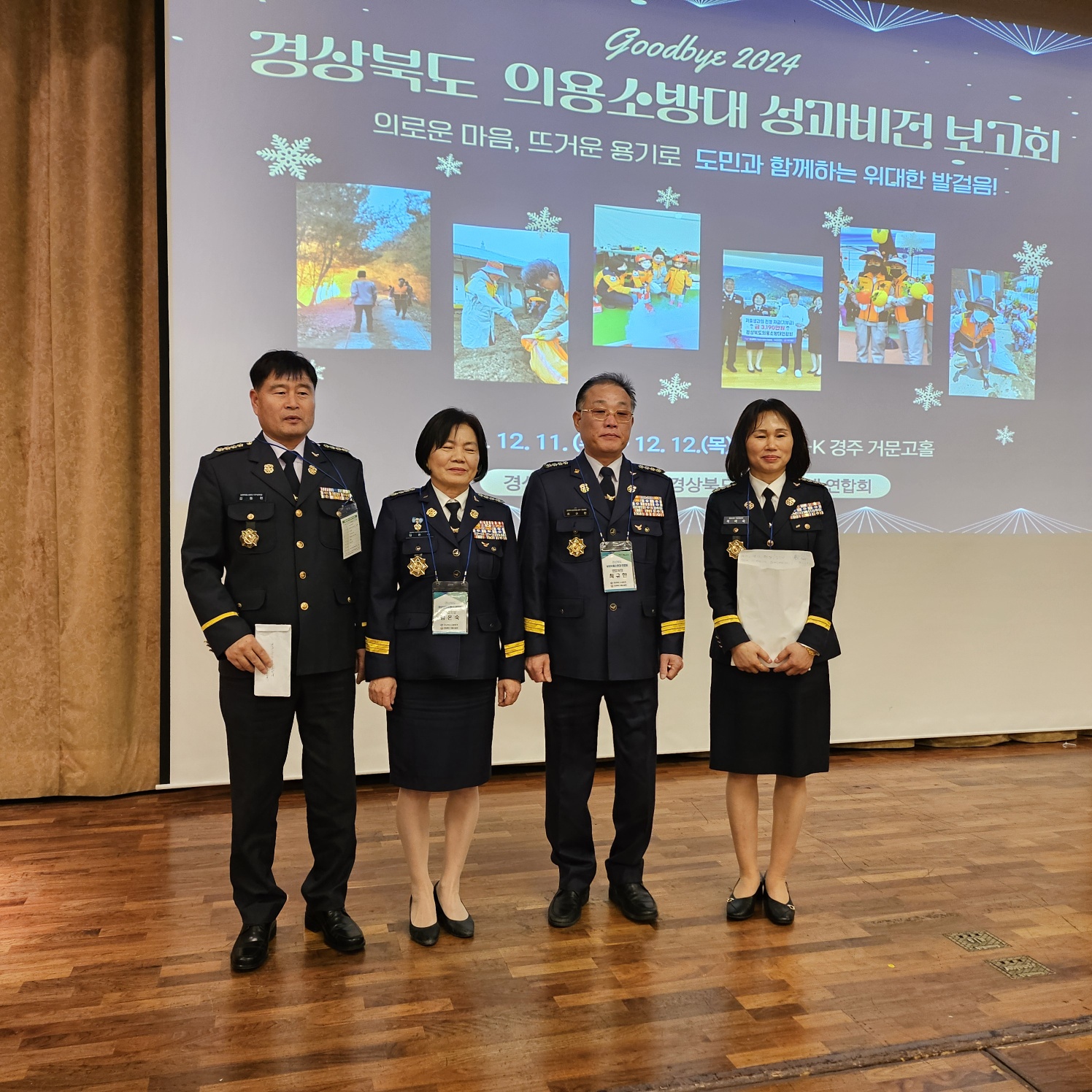 경상북도 의용소방대연합회, 백혈병 동료위해 헌혈증서와 성금 전달