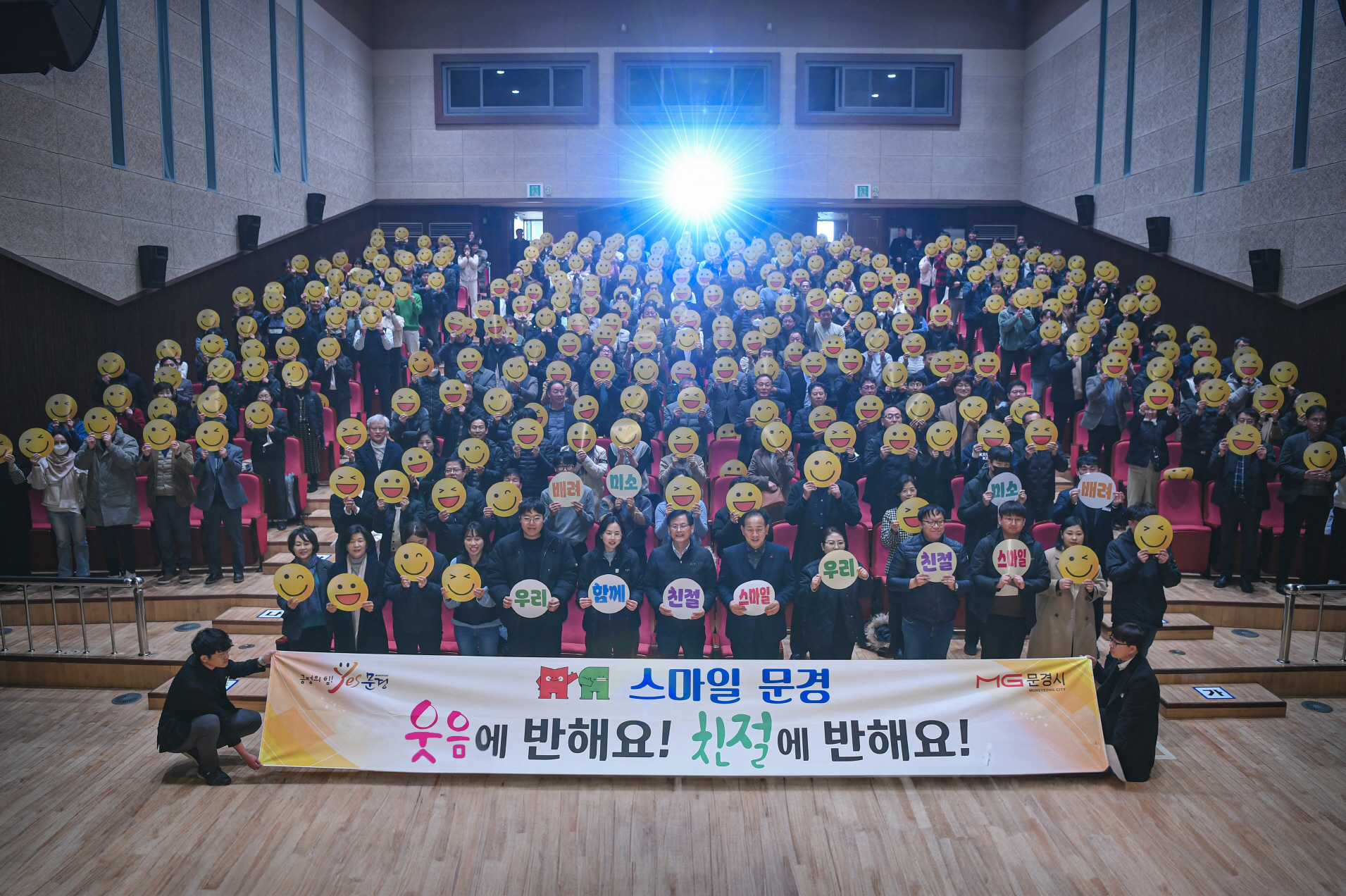 스마일 문경, 직원 대상 친절 특강!